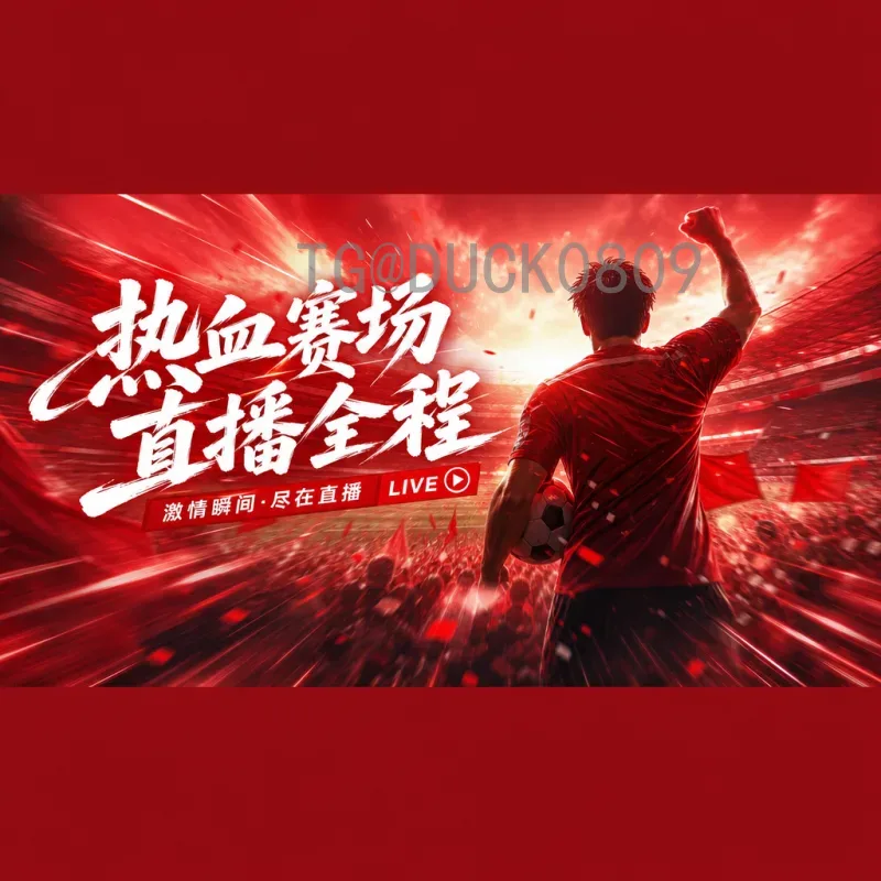 实时2026世界杯夺冠热门：最新实力分析与预测